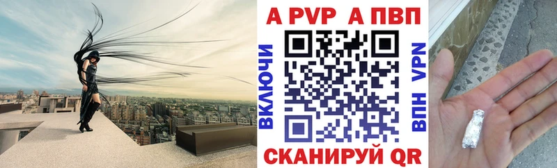 A-PVP Соль  гидра зеркало  Зверево 