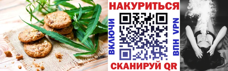 Печенье с ТГК конопля  Зверево 