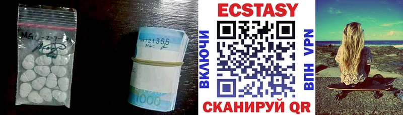 где купить   Зверево  Ecstasy XTC 