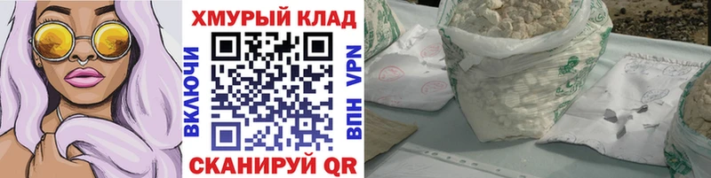 ГЕРОИН герыч Зверево