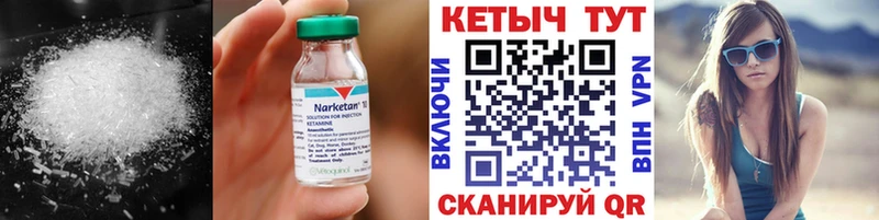Кетамин ketamine  Зверево 