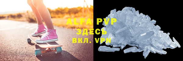 мяу мяу кристалл Алексеевка