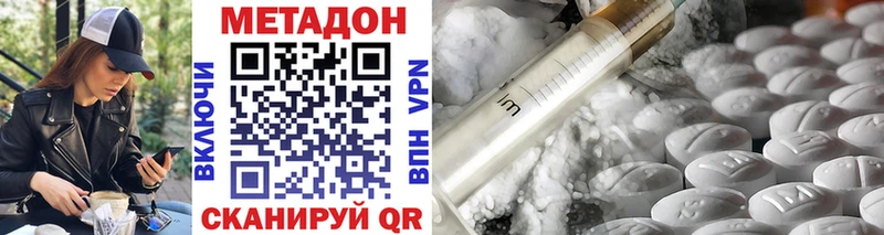 МЕТАДОН белоснежный  закладка  Зверево 
